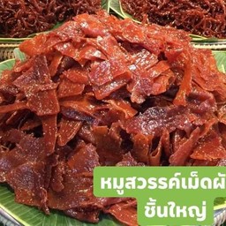 เซทกล่องข้าวเหนียวหมูสวรรคหมักงาหน้าเดียว