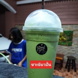 ใหม่กาแฟสด กิตตินครบางปู(ไกล้เด่นชัย)