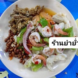 รวมมิตร ปลากรอบ+ถั่วทอด