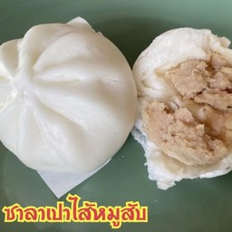 เปาหมูสับ