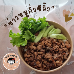 Arbie Homemade  (หมี่ไก่ฉีก,หมี่คลุก,ข้าว และอาหารสไตล์โฮมเมด) สาขาใหญ่