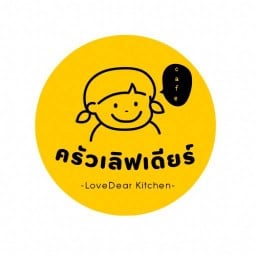 LoveDear ข้าว&ขนมจีบ&เครื่องดื่ม