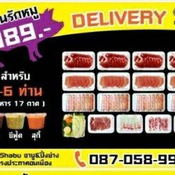 ชุดคนรักหมู