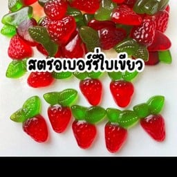 สตรอเบอรี่(1ขีด)