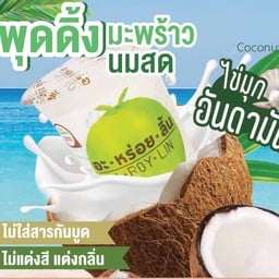 ร้านหมี่ยำเจริญ สาขาเซ็นทรัลเวิลด์