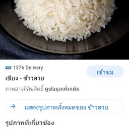 ข้าวเปล่า