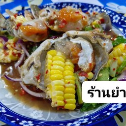 ยำข้าวโพดปูม้า