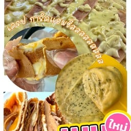 เครปการิคแฮมชีส