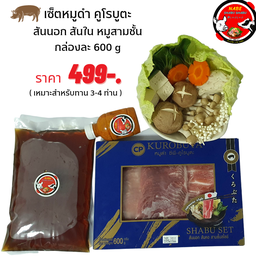 นาเบะ ชาบูชาบู บางแสน