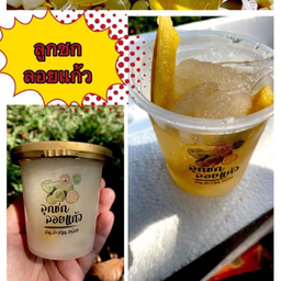 ลูกชกลอยแก้ว