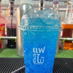 ครัวต้นข้าว & แฟกันไม๊