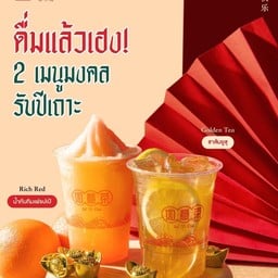 ชาส้มยูซุ