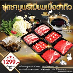 ชุดชาบูพรีเมี่ยมเนื้อวากิว New