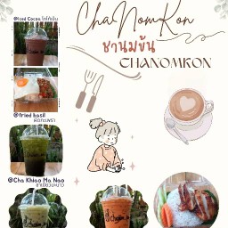 ชานมข้น