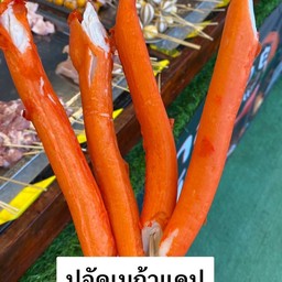 ปูอัดเมก้าเเคบ