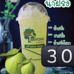 น้ำฝรั่ง