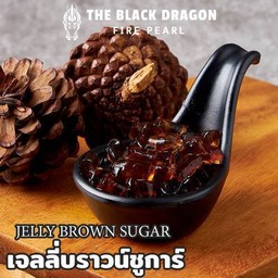 เจลลี่บราวน์ชูการ์