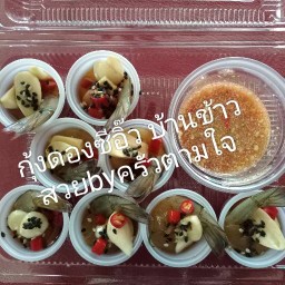 บ้านข้าวสวยbyครัวตามใจ