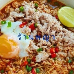 มาม่าต้มยำใส่ไข่