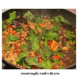 สุกี้รสเจ็บ by ครัวคาเครา