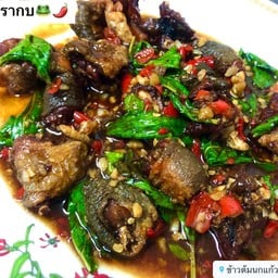 กระเพรากบ