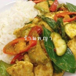 ข้าวพริกแกงเขียวหวานไก่