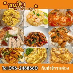 🥹หนูหิวใช่ไหมลูก? จานเดียวรสเด็ดกินแซ่บส์ เมืองทองธานี T3