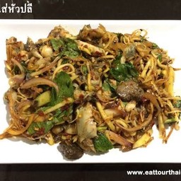 ยำกบ