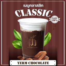 (โกโก้) ไทยคลาสสิค