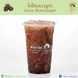 โกโก้บราวชูก้า