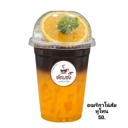 กาแฟสด ร้านชอบชง