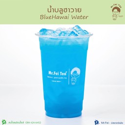 น้ำบลูฮาวาย