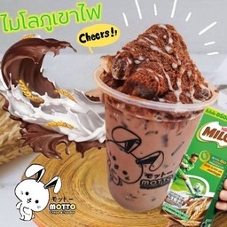 ไมโลภูเขาไฟ(เย็น)