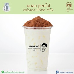 นมสดภูเขาไฟ