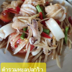 ตำรวมทะเล