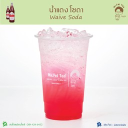 น้ำแดงโซดา