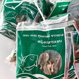 หนังปลากรอบ