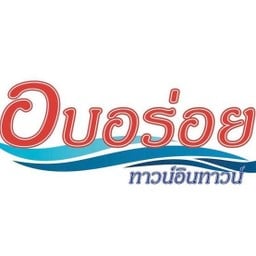 ส้มตำข้าวโพดกุ้งสุก