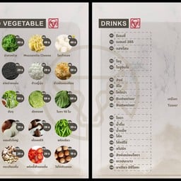 เมนู เครื่องเคียงและเครื่องดื่ม