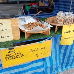 กรือโป๊ะ มาลองแล@มาลองแล ทะเลทอด ไม่มีสาขาค่ะ