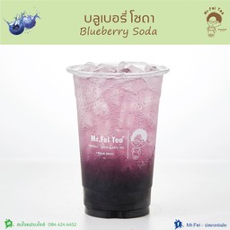 บลูเบอรี่โซดา