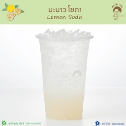 มะนาวโซดา