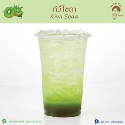 กีวี่โซดา