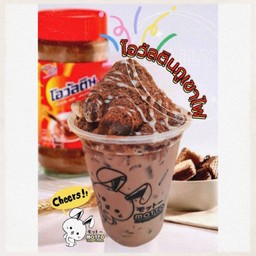 โอวัลตินภูเขาไฟ(เย็น)