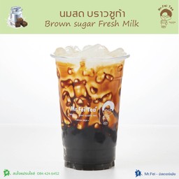 นมสดบราวชูก้า