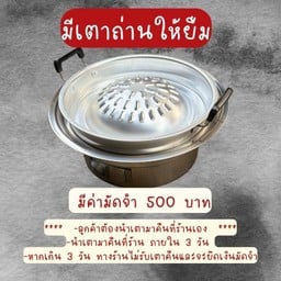 ยืมเตา500ชำระกับคนขับ