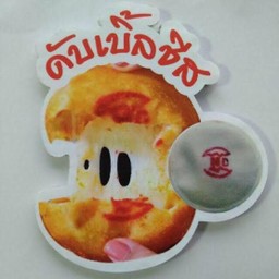 ดับเบิ้ลชีส