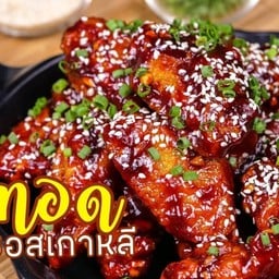 ไก่ทอดเกาหลีTRIXIE4สหาย