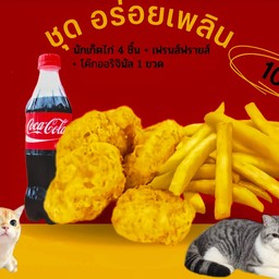 The  Coop (Burger &FriedChicken) คลอง 2