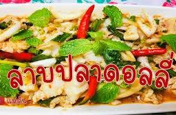 ลาบดอลลี่